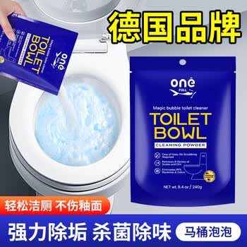 ONEFULL美鱼妈妈智能马桶泡泡粉240g洗厕所清洁剂除垢洁厕灵清香型除臭剂