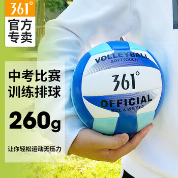 361°排球5号经典排球儿童男女学生充气软式沙滩球中考训练排球 蓝色 361°排球5号经典排球儿童男女学生充气软式沙滩球中考训练排球 蓝色