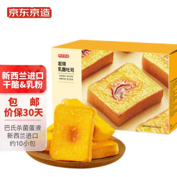 京东京造 岩烧乳酪吐司480g 手撕奶香小面包网红早餐吐司办公室小吃休闲零食礼盒出游 第62张
