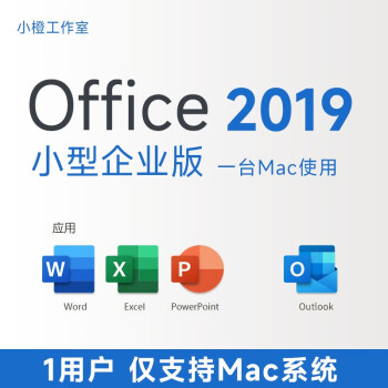 microsoft office for mac价格报价行情- 京东