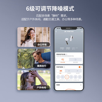 JBL TUNE FLEX小晶豆 主动降噪真无线蓝牙耳机半入耳式音乐耳机 苹果安卓通用 黑色
