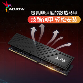 威刚（ADATA）32GB（16GB×2） DDR4 3200 台式机内存 XPG-威龙D35