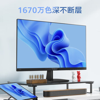 飞利浦 27英寸IPS屏FHD75Hz TUV认证低蓝光 壁挂VGA/DVI/HDMI 网课办公显示器 商务电脑显示屏273V7QDSBF