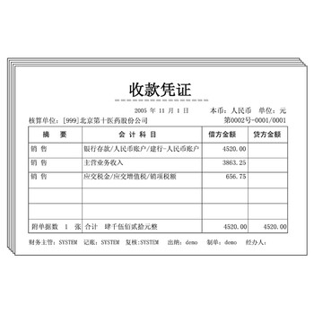 西玛（SIMAA）80克空白凭证纸230*130mm 500份/包 用友金蝶软件记账费用报销凭证封面打印纸单据SJ500141