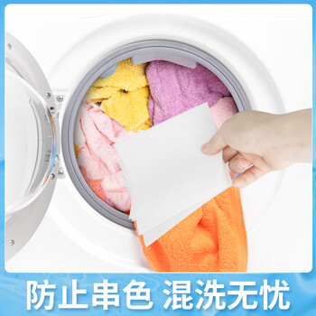 老管家防串染洗衣吸色片50片/盒*3母婴可用衣物泡泡纸色母片防染巾