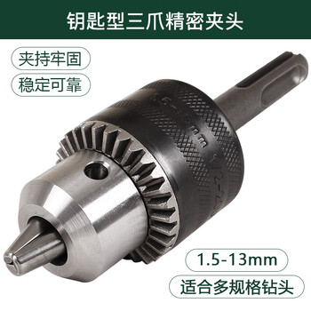 雷蒙两坑两槽电锤转换夹头连接杆四坑电锤圆柄钻头金属钥匙电钻夹头 雷蒙两坑两槽电锤转换夹头连接杆四坑电锤圆柄钻头金属钥匙电钻夹头