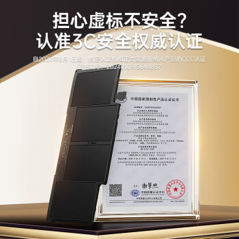 绿巨能（llano）适用苹果笔记本电池A1466 A1369 MacBook Air使用A1405 A1496 A1377电脑电池