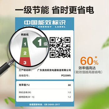 美的美的微波炉 PC23W5 ZMD安心系列 一体机 湿度感应 900W微烤一体 23升