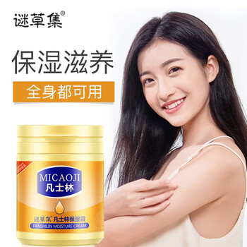 【京配包邮】凡士林保湿霜170g