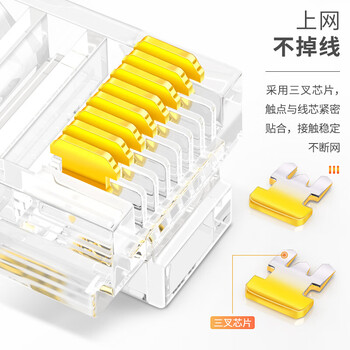 山泽 超五类网络水晶头 超5类RJ45网络水晶头 8P8C电脑网线接头 Cat5e类水晶头 100个 SJ-5100
