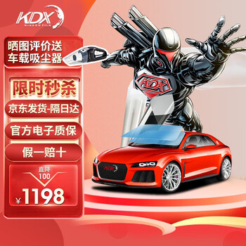 kdx康得新(kdx)逸彩系列汽车膜玻璃防爆隔热膜窗膜贴膜汽车隔热膜