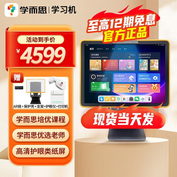 学而思TALIH-PD1学习机质量怎么样?讲讲用后感受