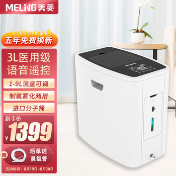 解疑必看美菱Z-F3W用起来怎么样亲身使用感受！-盒子日记