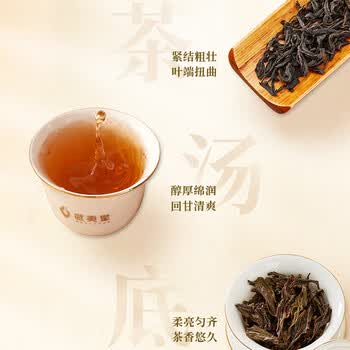 武夷星乌龙茶喜遇阿茗武夷山岩茶大红袍125g罐装节日送礼口粮茶AM800