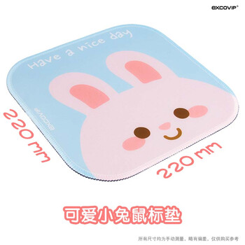 宜适酷(EXCO)小兔子鼠标垫小号锁边动漫可爱卡通垫子电脑办公布面包边防滑便携鼠标垫可水洗9822 宜适酷(EXCO)小兔子鼠标垫小号锁边动漫可爱卡通垫子电脑办公布面包边防滑便携鼠标垫可水洗9822