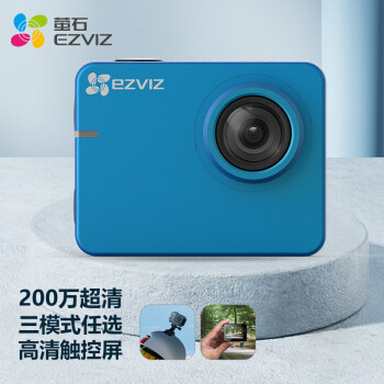 萤石（EZVIZ）S2运动相机 1080P高清 智能运动摄像机 直播迷你小相机  户外航拍潜水防抖相机 （蓝色）                            
