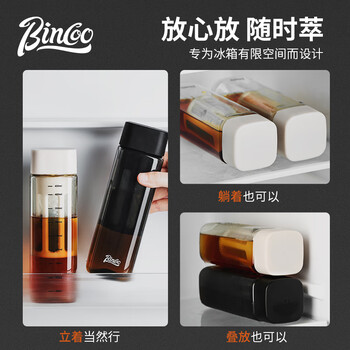 Bincoo躺平冷萃杯便携随行咖啡杯夏季冷萃壶冷泡杯子tritan水杯子