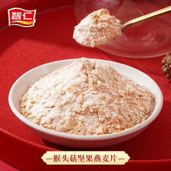 智仁 健康大礼 猴头茹坚果燕麦片阿胶枸杞核桃粉蛋白质粉节日礼盒900g