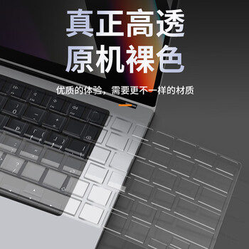 爱国者（aigo）适用ThinkBook 14+/ThinkBook14 G5+/ThinkBook14 G4+ 笔记本电脑键盘膜防尘防水