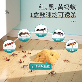 绿叶 蚂蚁药杀虫剂蟑螂药红火蚁小黄家蚁大头蚁20袋/盒GL1046 绿叶 蚂蚁药杀虫剂蟑螂药红火蚁小黄家蚁大头蚁20袋/盒GL1046