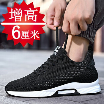 拼登冬季内增高男鞋休闲运动鞋隐形男士增高鞋飞织透气跑步鞋百搭潮流