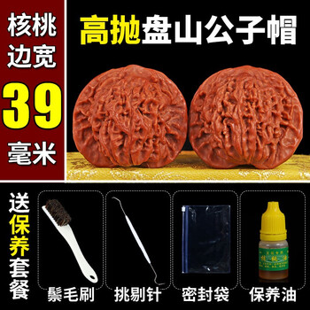 文玩核桃公子帽价格报价行情- 京东