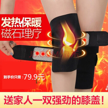 艺汇家四季通用保暖护膝  自发热护膝盖 男女通用 多功能2只装
