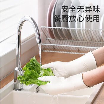 美丽雅洗碗手套丁腈1双中号加长31cm家务清洁洗衣服洗碗厨房橡胶手套