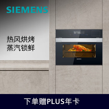 实用指南：如何挑选适合自己的西门子CS389ABS0W蒸烤箱？