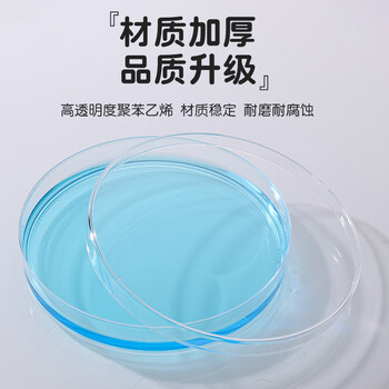 弋科仪(YIKEYI)一次性塑料培养皿带盖圆形实验室无菌植物细菌酵种弧菌微生物平板平皿150mmx10只 弋科仪(YIKEYI)一次性塑料培养皿带盖圆形实验室无菌植物细菌酵种弧菌微生物平板平皿150mmx10只
