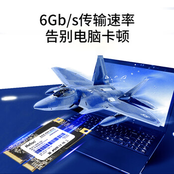 朗科（Netac）120GB SSD固态硬盘 MSATA接口 N5M迅猛系列 纤薄小巧 动力强劲