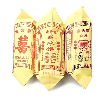 宜享健康深沪冰饼绿豆饼 福建闽南特产古早味 糕点小吃【】 咸 甜2盒