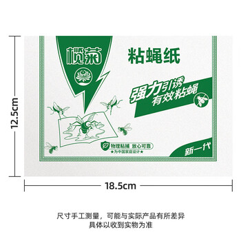 榄菊粘蝇纸30片装 粘苍蝇板粘蝇胶捕蝇灭蝇器 苍蝇贴 榄菊粘蝇纸30片装 粘苍蝇板粘蝇胶捕蝇灭蝇器 苍蝇贴