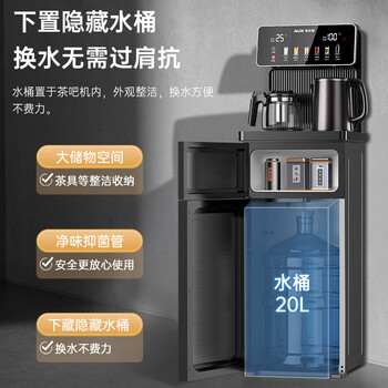 奥克斯（AUX）家用饮水机 升级316彩钢电热水壶 全水路抑菌13档温控立式加高款制冷茶吧机YC-0.75-26