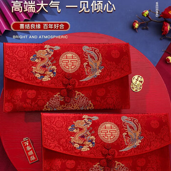 佳茉红包结婚专用万元喜包2026新款新年春节订婚高档布艺大号袋敬茶改口费布艺红包龙凤圆喜 单个装