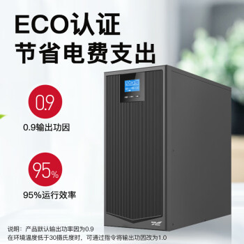 科华技术（KELONG）UPS不间断电源 YTR1106 6K在线式电脑机房服务器智能稳压续航内置电池标机6000VA/5400W