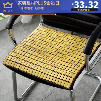 坐垫夏季凉席坐垫透气办公室电脑椅子椅垫夏天汽车座垫凳子竹凉垫麻将