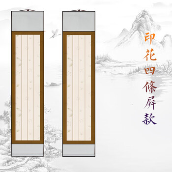 书法四条屏价格及图片表- 京东