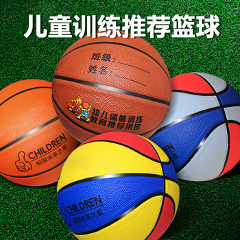 7宝宝青少年训练专用皮球tt9 【加厚软皮4号棕红色】dh幼儿篮球【图片