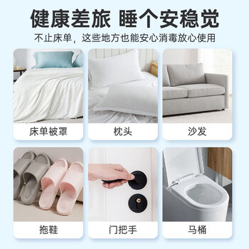 Solenal  hpv床单杀菌消毒喷雾旅行酒店床上可用家用0酒精便携除菌液水