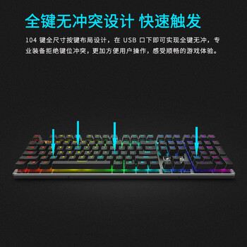 雷柏（Rapoo） V700RGB合金版 有线机械键盘 游戏办公108键RGB背光全键无冲可编程键盘 电竞吃鸡LOL 红轴