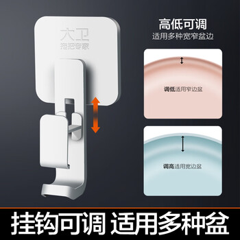 大卫脸盆挂钩免打孔强力粘胶浴室卫生间洗澡盆挂盆神器收纳架Y5