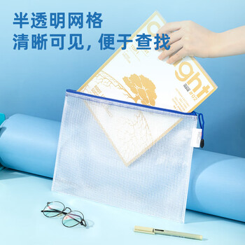 得力(deli)A4文件袋拉链袋办公资料袋票据收纳袋拉边袋学生科目分类袋试卷收纳 10只装27040 得力(deli)A4文件袋拉链袋办公资料袋票据收纳袋拉边袋学生科目分类袋试卷收纳 10只装27040