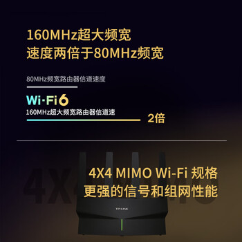 普联（TP-LINK） AX5400千兆无线路由器 WiFi6 5G双频高速网络 Mesh 游戏路由 智能家用穿墙 XDR5410易展版·玄鸟