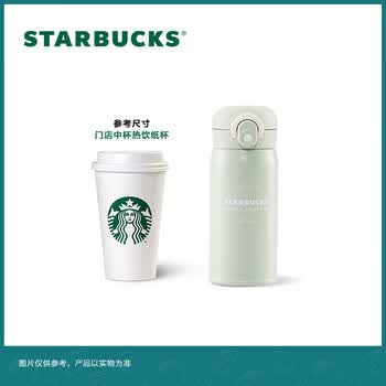 星巴克（Starbucks）膳魔师绿色Logo保温保冷杯350ml仙雾绿便携运动水杯咖啡杯