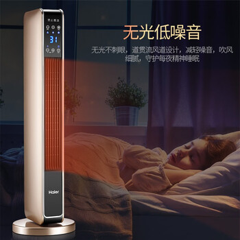 海尔HNS2201A取暖器怎么样?好不好？评价很好吗