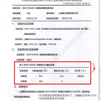 JINYIHOUSE 日本锦怡除螨包植物驱除螨虫神器去螨虫包贴家用床上祛螨 5包/袋 JINYIHOUSE 日本锦怡除螨包植物驱除螨虫神器去螨虫包贴家用床上祛螨 5包/袋