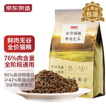 京东京造鲜肉无谷全价猫粮(鸡肉盛宴)6kg【高鲜肉|0肉粉】鸡肉配方通用粮