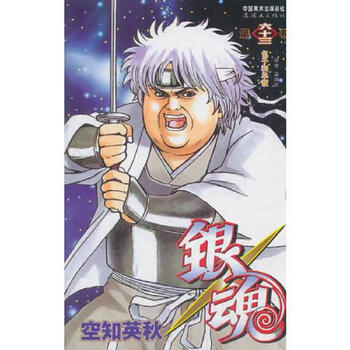 銀魂　ほぼ初版・帯有　1〜60巻 63〜67巻+銀ちゃんねる 35％OFF】 銀魂 ほぼ初版・帯有 1〜60巻 63〜67巻+銀ちゃんねる