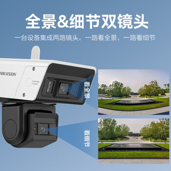 HIKVISION海康威视4G监控摄像头双摄200万全景智能枪球声光警戒云台旋转可插卡2C122MW-T/GLSE带256G内存